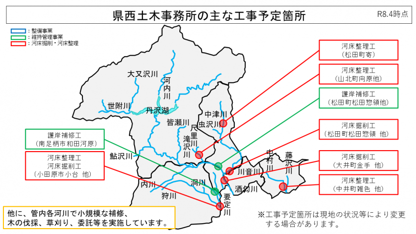 R8県西土木事務所の主な工事箇所