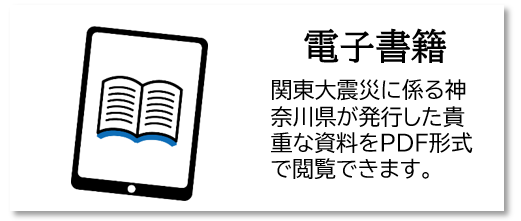 電子書籍アイコン