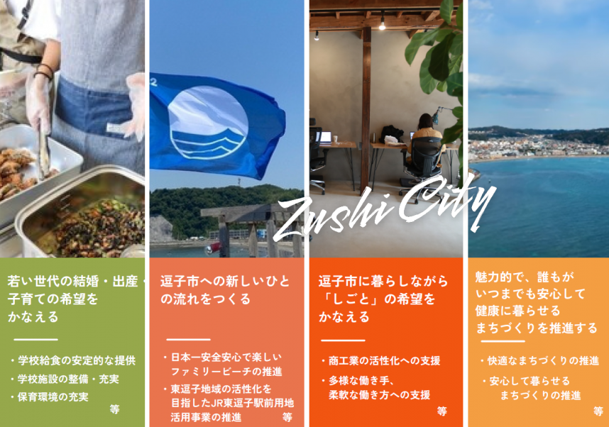 14208_zushi_PR