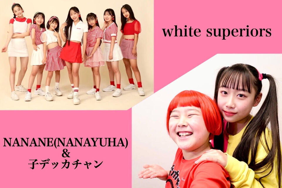 white superiors/NANANE（NANAYUHA）＆子デッカチャン