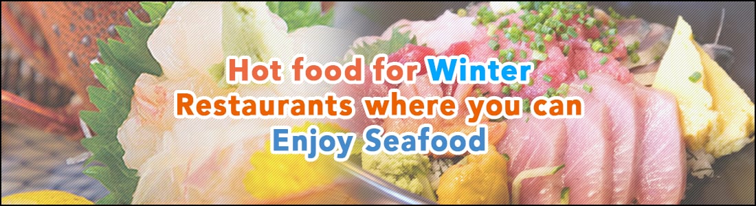 Hot food for Winter - Restaurants where you can enjoy seafood