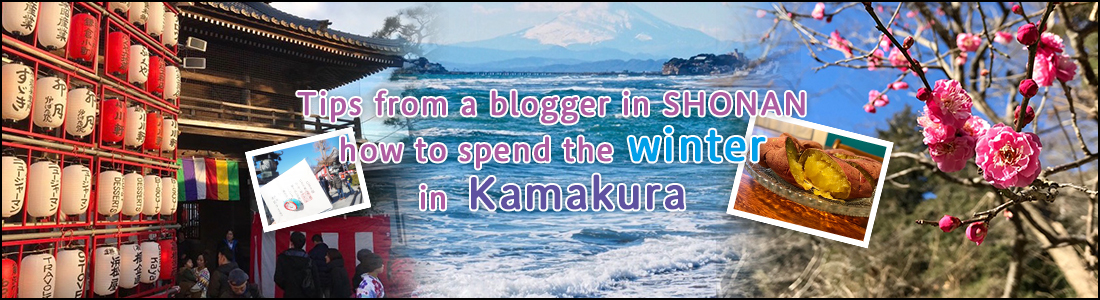 Banner: Tips from a blogger in SHONAN, how to spend the winter in Kamakura