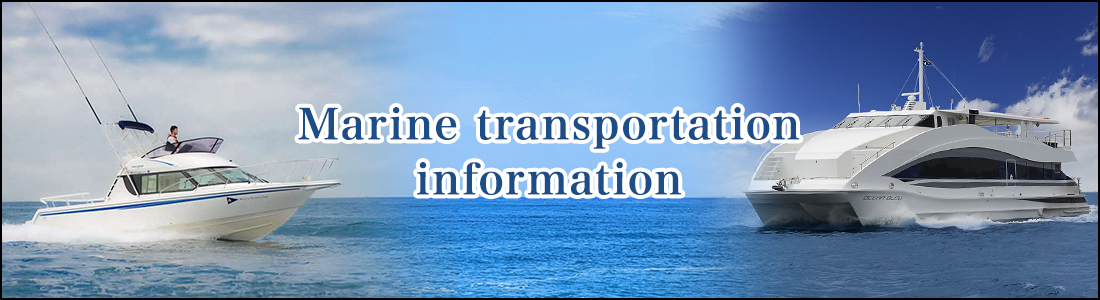 header：Marine transportation information