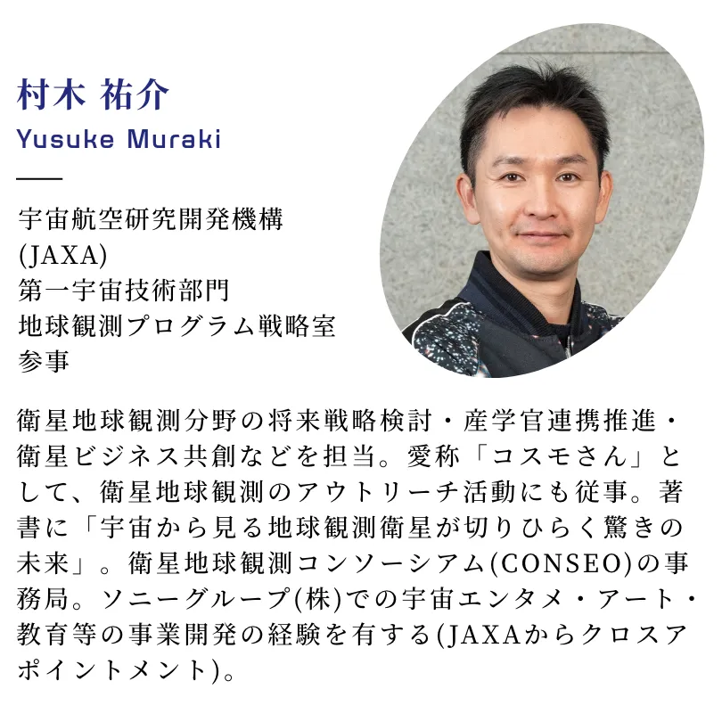 村木祐介