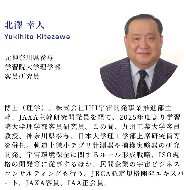 きたざわ北澤 幸人