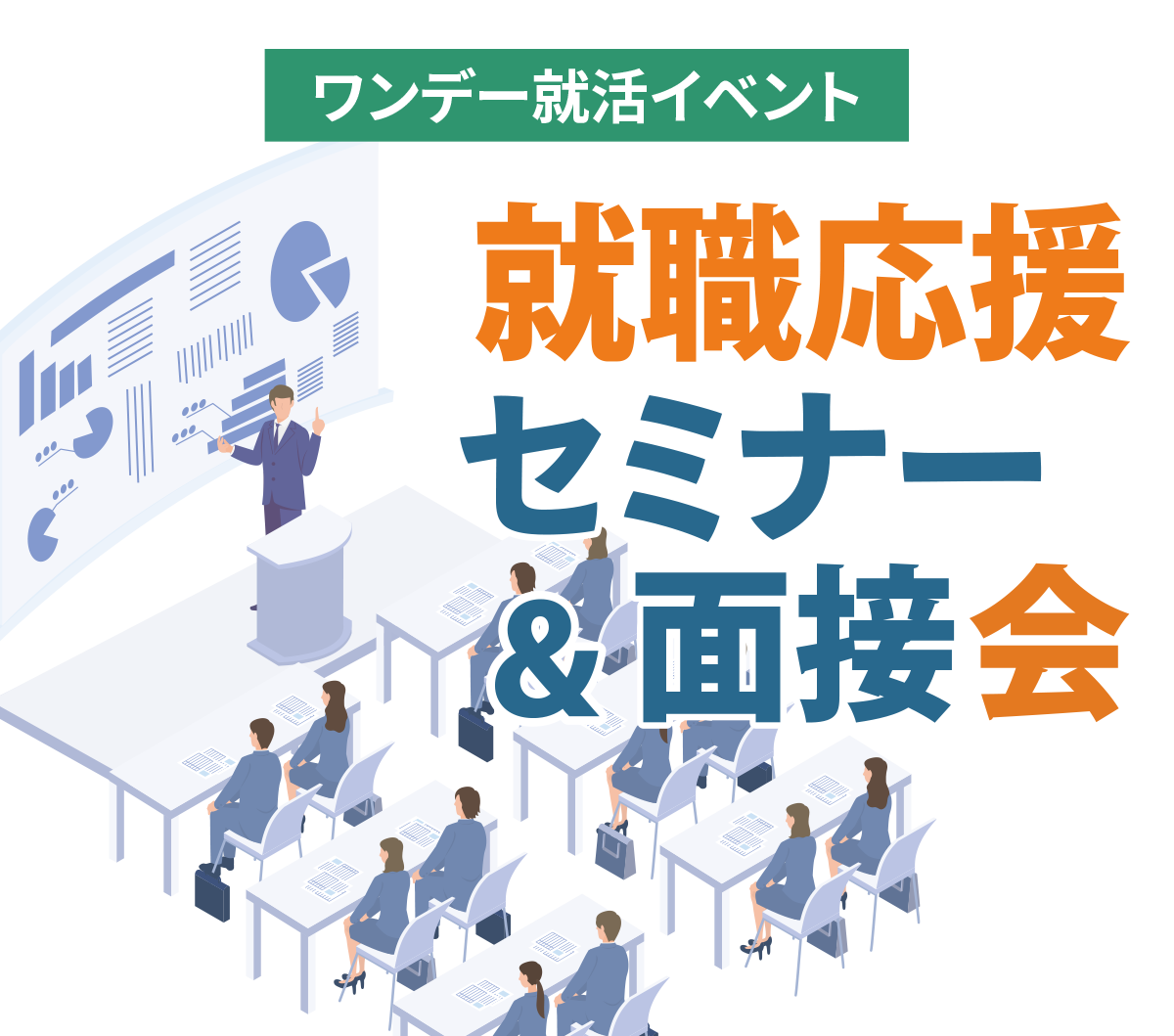 企業と本音トーク会