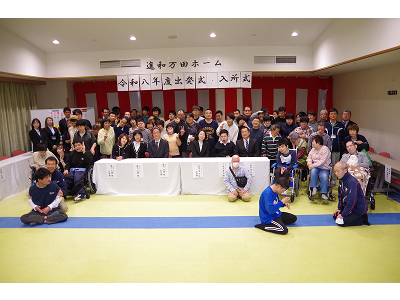 進和万田ホーム
