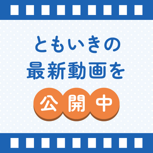 デジタル献花