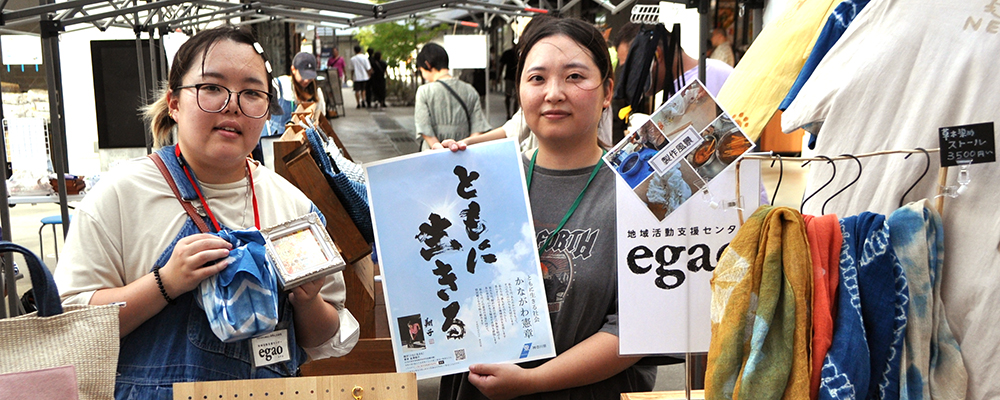 地域活動支援センター egao