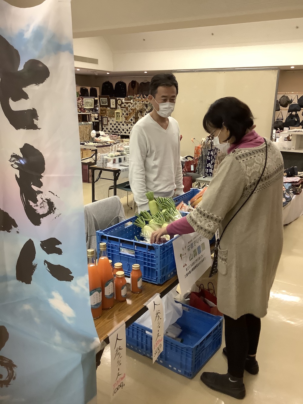 元気もりもり山森農園