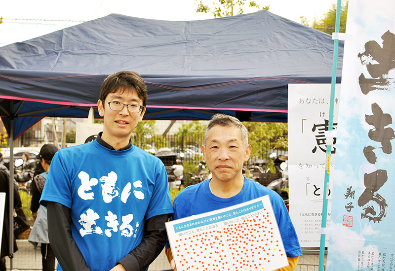 この日は神奈川県共生推進本部室の「ともに生きる社会かながわ憲章」のPR活動も実施