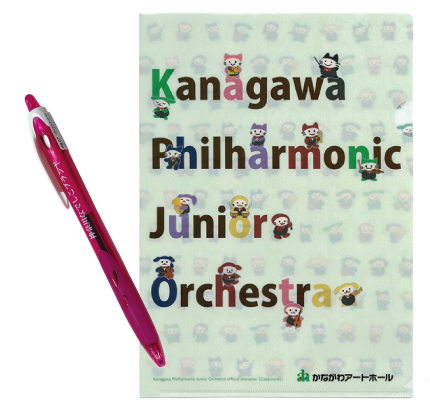 「神奈川なでしこブランドボールペン」「アートホール・ジュニオケクリアファイル」