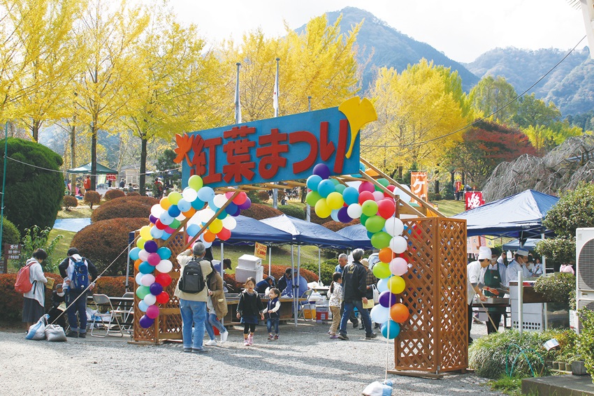 県立ふれあいの村