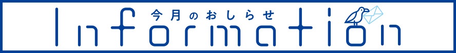 かながわ情報館　県の催しやお知らせなどの県政情報をお伝えします