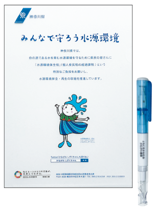 ｢しずくちゃんクリアファイル｣と｢ともに生きる ライト・ホイッスル付きボールペン｣