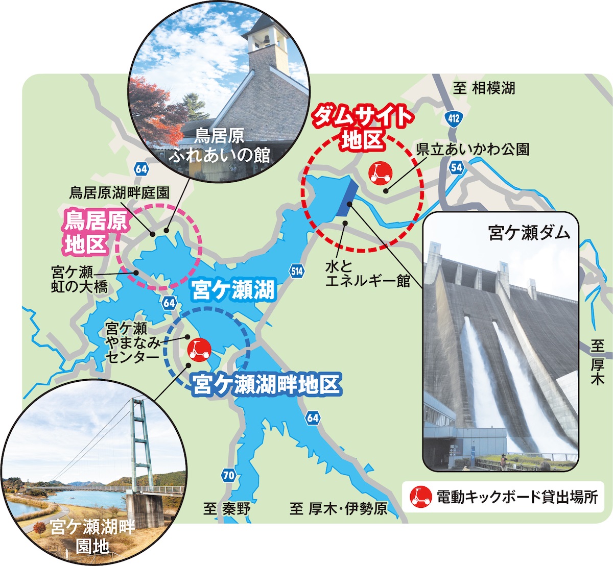 宮ケ瀬湖周辺地域マップ