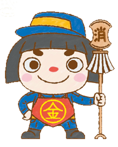 県消防団員募集キャラクター 火けし太郎