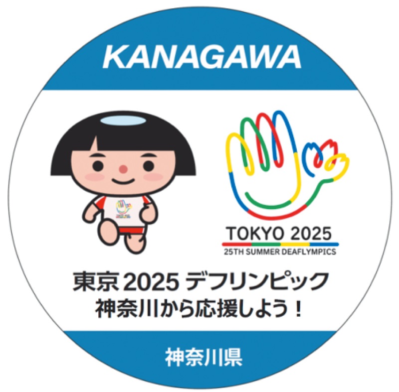 東京2025デフリンピック神奈川から応援しよう！オリジナルステッカー