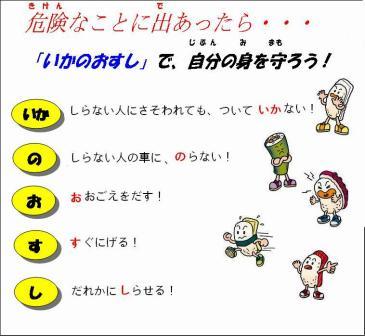 いかのお寿司イメージイラスト